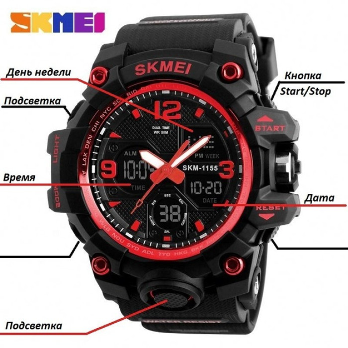 Часы наручные Skmei 1155BRD Red