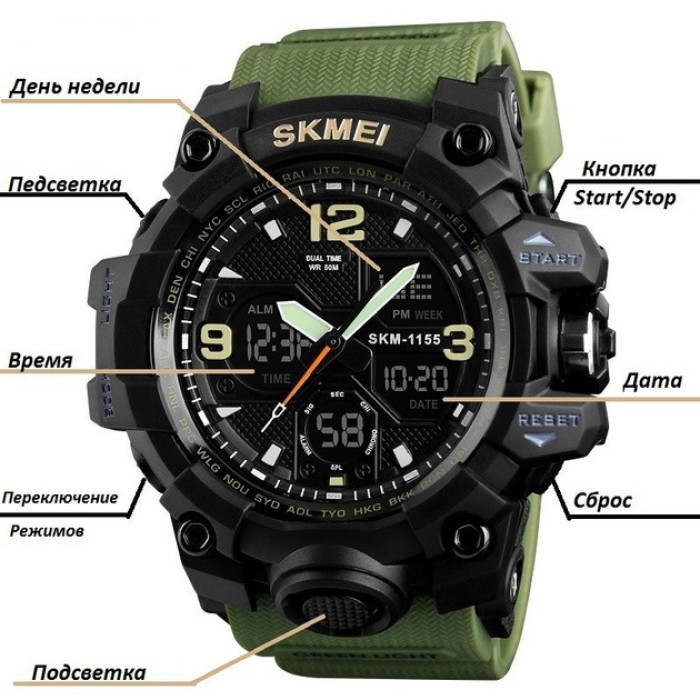 Годинник наручний  Skmei 1155BAG Army Green