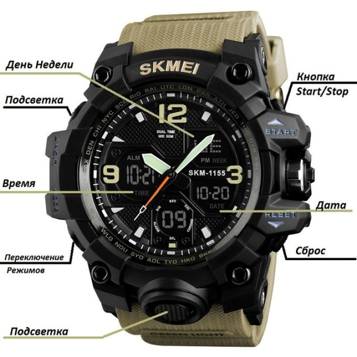 Часы наручные Skmei 1155BKH Khaki