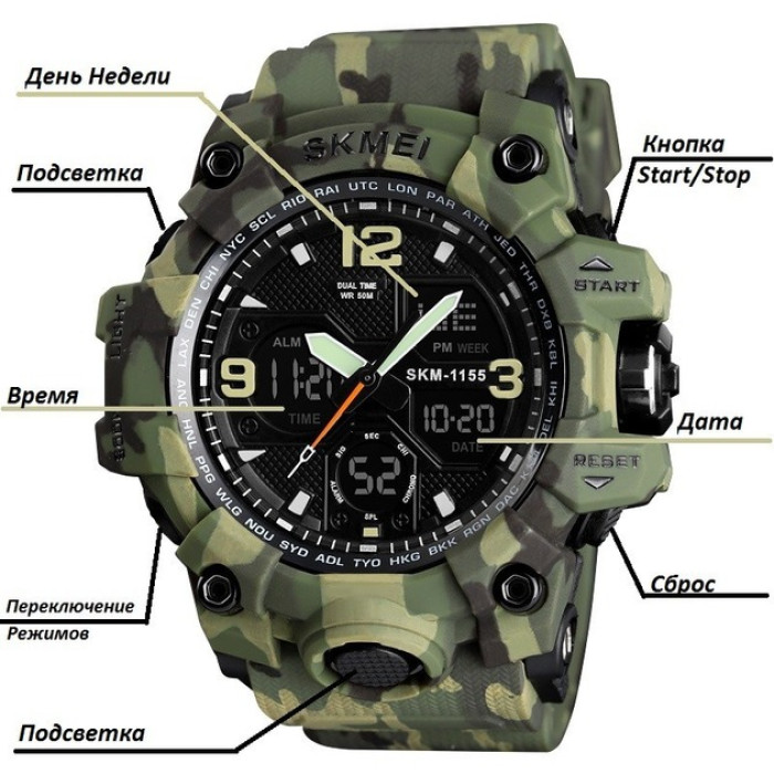 Часы наручные Skmei 1155BCMGN Green Camo