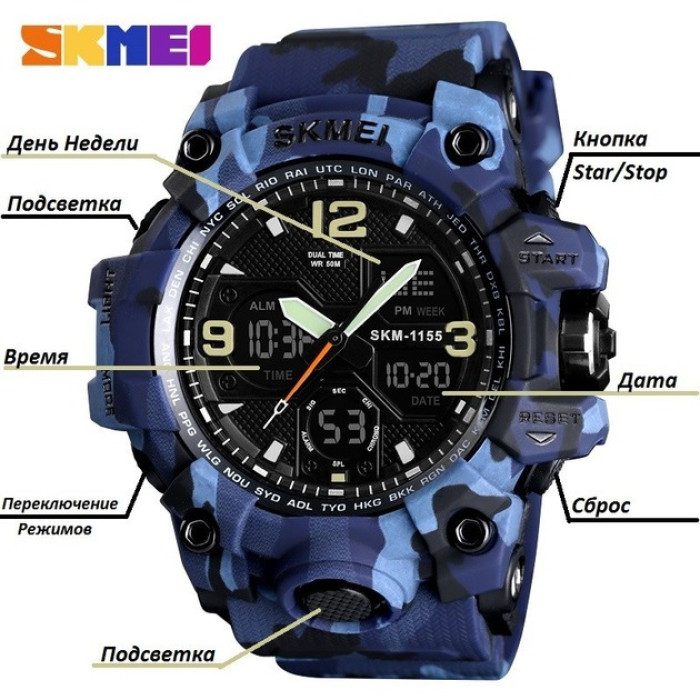 Часы наручные Skmei 1155BCMBU Blue Camo