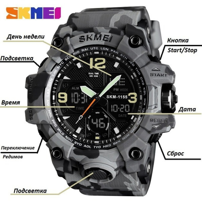Годинник наручний  Skmei 1155BCMGY Gray Camo