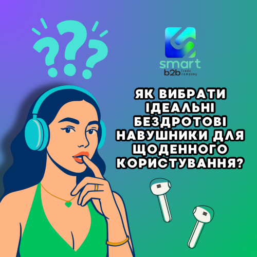 Как выбрать идеальные беспроводные наушники для ежедневного использования?