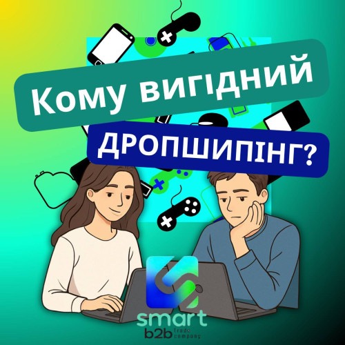 Кому выгоден дропшиппинг: студенты, фрилансеры, мамы в декрете, владельцы офлайн-магазинов