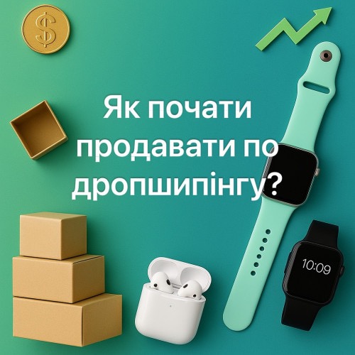 Как начать продавать по дропшиппингу со Smart B2B - Инструкция для новичков