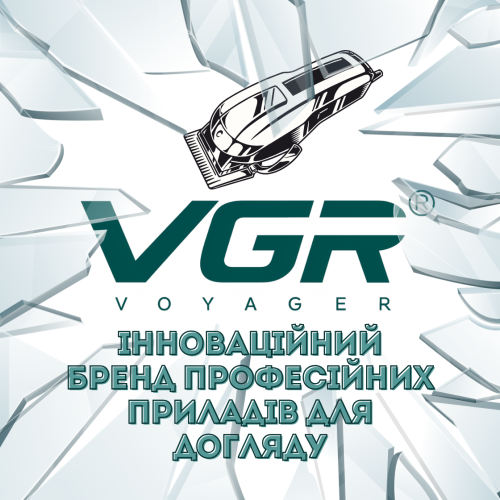 VGR – инновационный бренд профессиональных приборов по уходу
