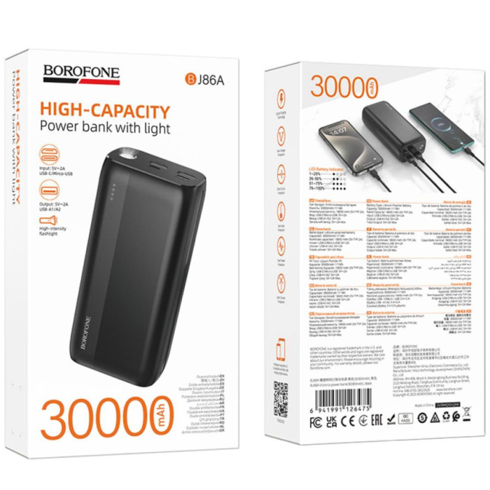 Power Bank Borofone BJ86A з ліхтариком (30000mAh) Чорний