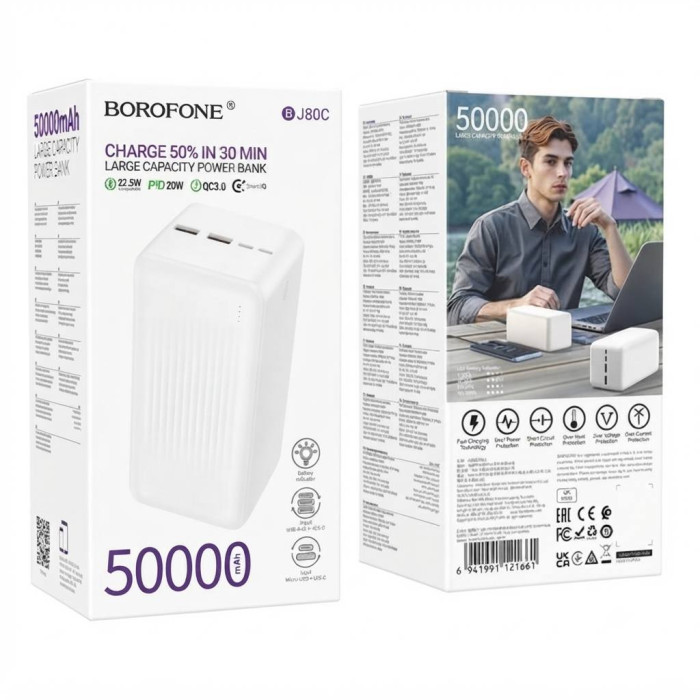 Power Bank Borofone BJ80C 22.5W (50000mAh) Білий