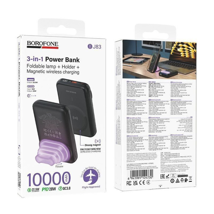 Power Bank Borofone BJ83 Magnetic 22.5W (10000mAh) Чорный
